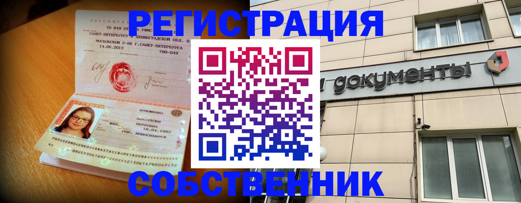 миграционный учет в Пятигорске