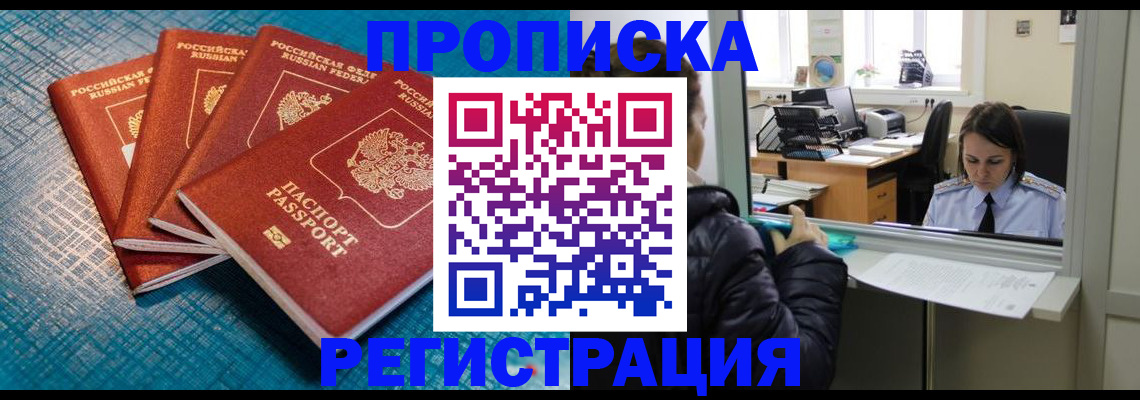 регистрация для дет. сада в Пятигорске