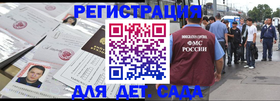 временная регистрация 2025 в Пятигорске