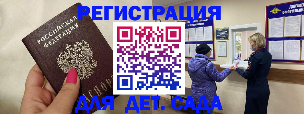 временная регистрация поиск в Пятигорске